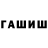 ГЕРОИН белый adskiy stikman