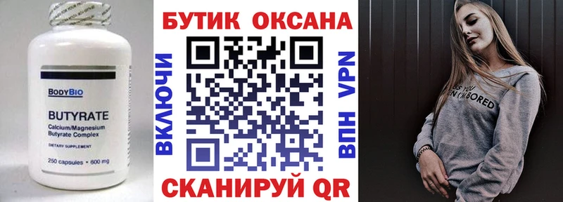 дарк нет клад  ОМГ ОМГ ССЫЛКА  Железногорск-Илимский  БУТИРАТ оксибутират 