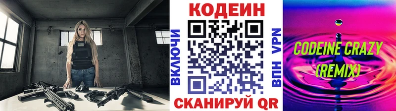 площадка формула  Железногорск-Илимский  Кодеиновый сироп Lean напиток Lean (лин) 
