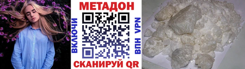 МЕТАДОН кристалл  сколько стоит  Железногорск-Илимский 
